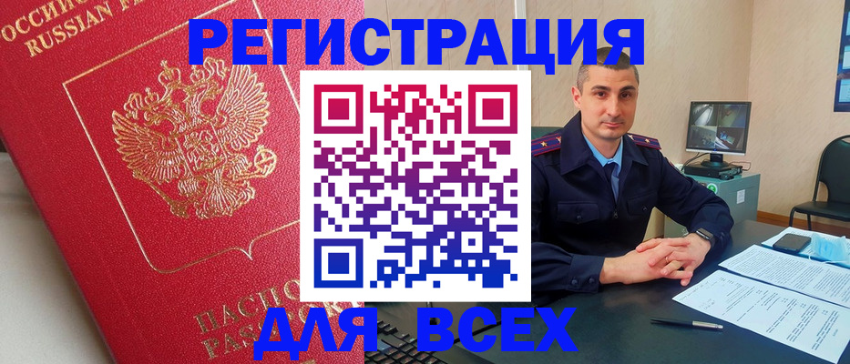 прописка ребенка в Калининграде