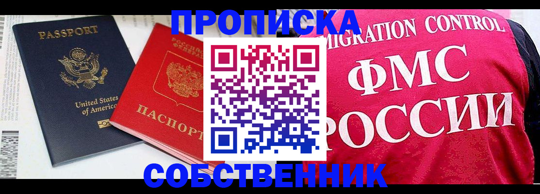 регистрация в Калининграде